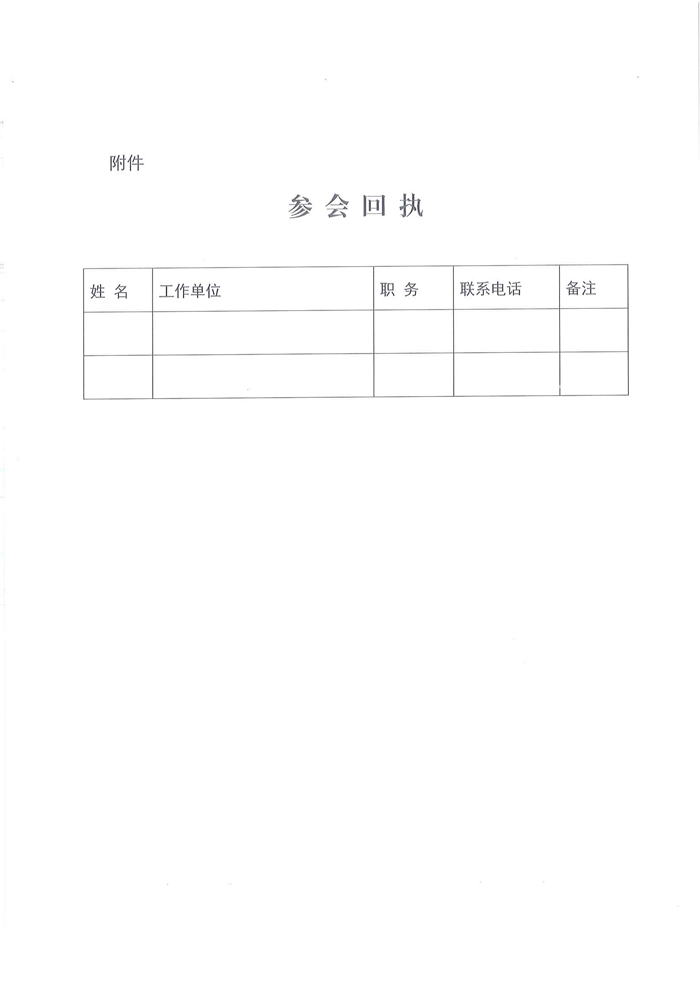 2022.04.25 关于开展4.26知识产权日活动暨启动知识产权运营体系建设工作的通知_02.png