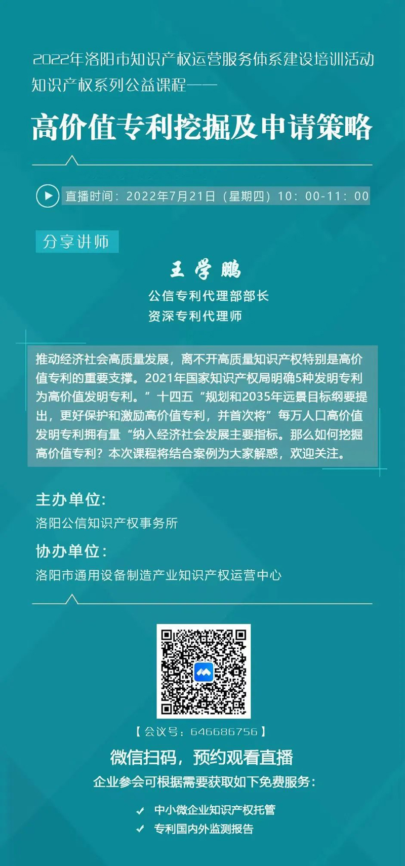微信图片_20220810102714.jpg