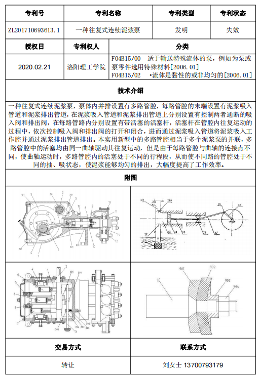 专利号04.png