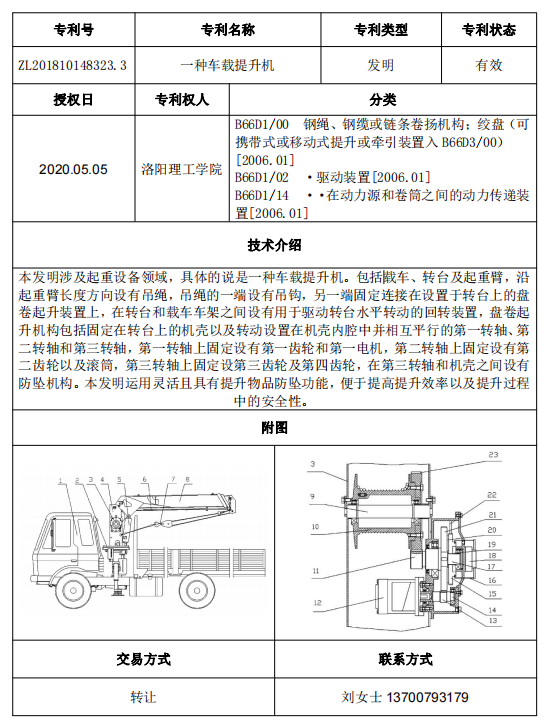 专利号09.png