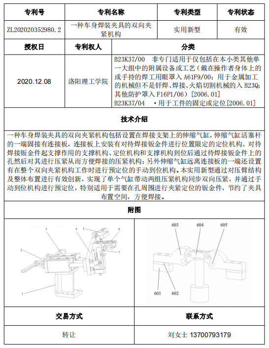 专利号05.png