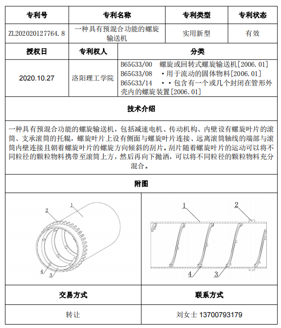 专利号06.png