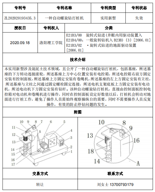 专利号08.png