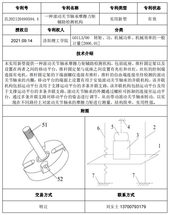 专利号01.png