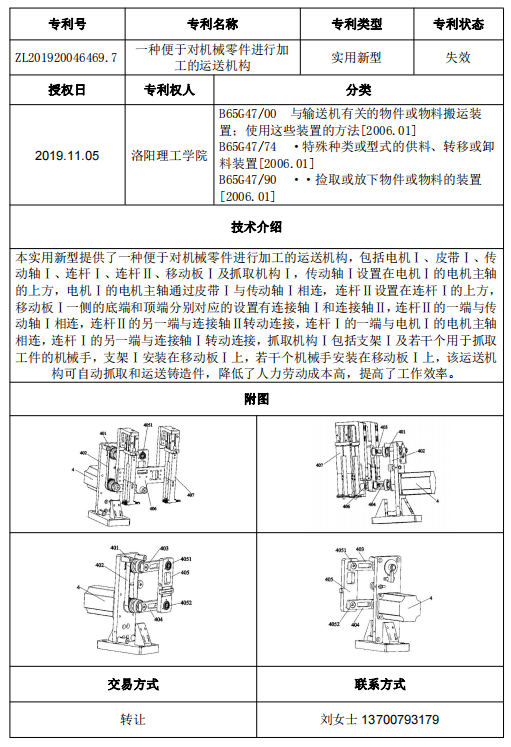 专利号14.png