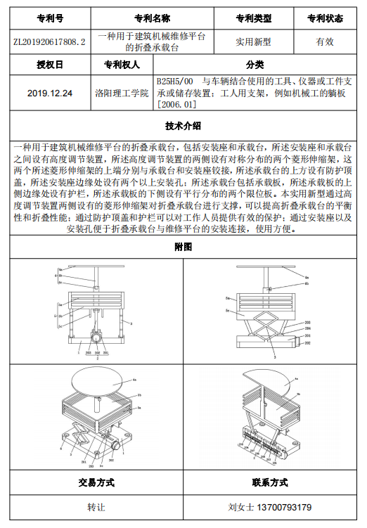 专利号11.png