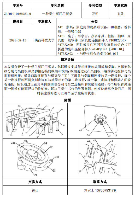 专利号42.png