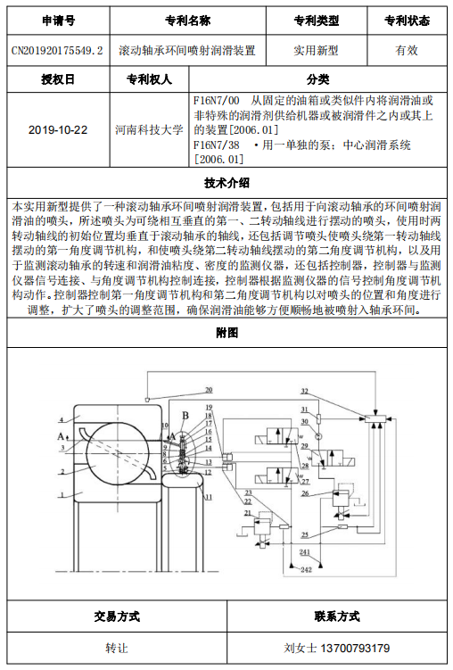 专利号34.png