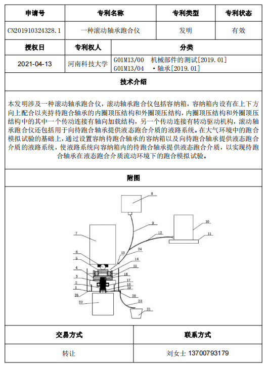 专利号33.png