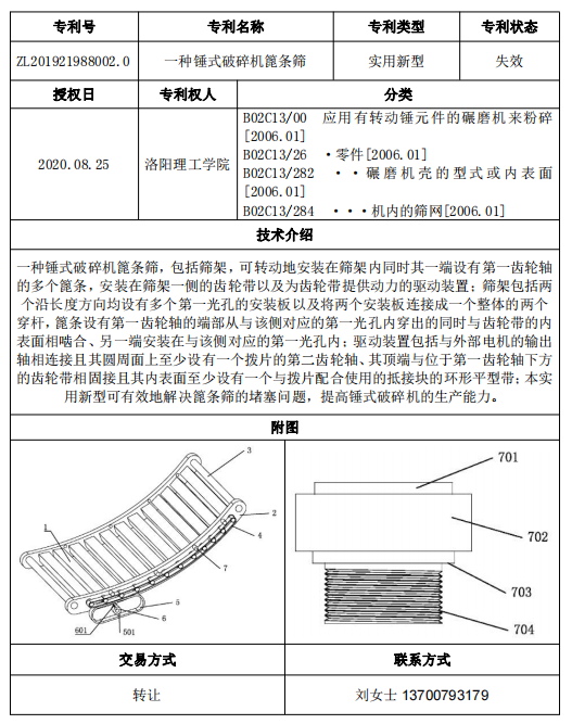 专利号03.png