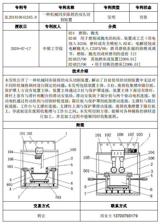 专利号01.png