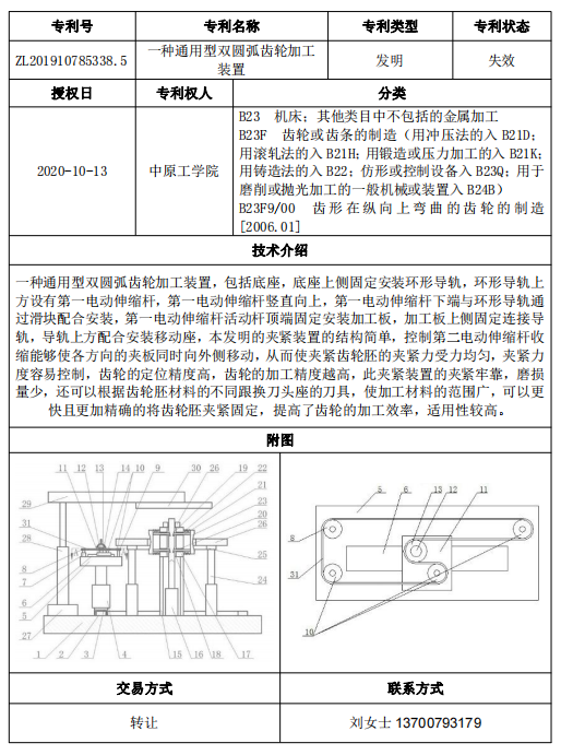 专利号50.png