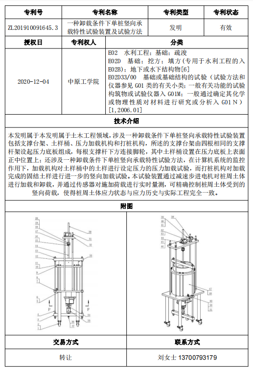 专利号49.png