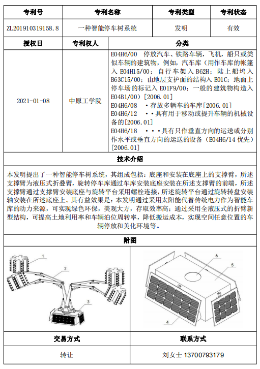 专利号47.png