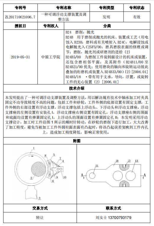 专利号04.png