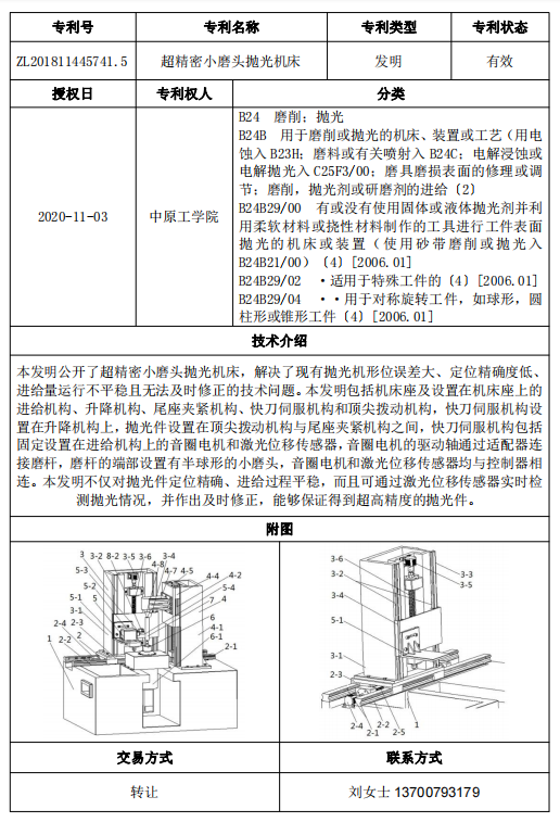 专利号09.png