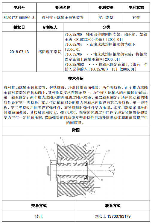 专利号03.png