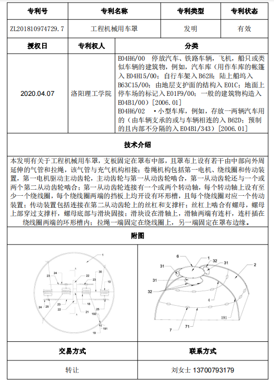 专利号10.png