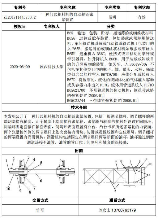 专利号34.png