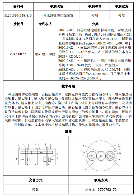 专利号17.png