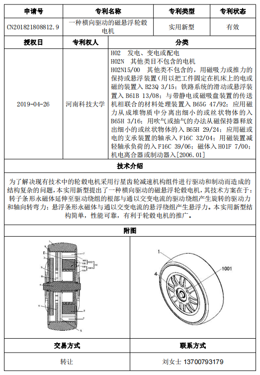 专利号12.png