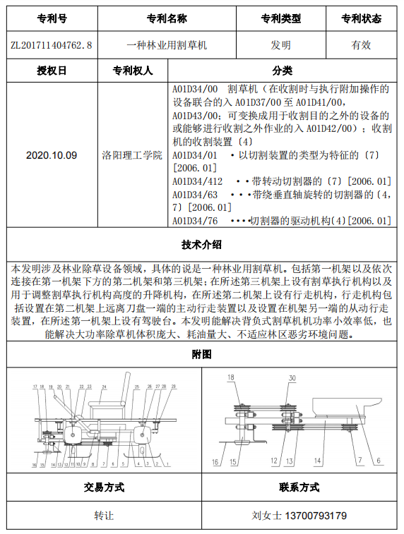 专利号07.png