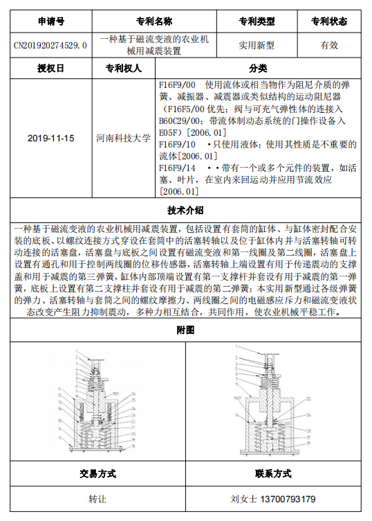 专利号24.png