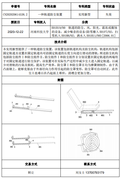 专利号31.png