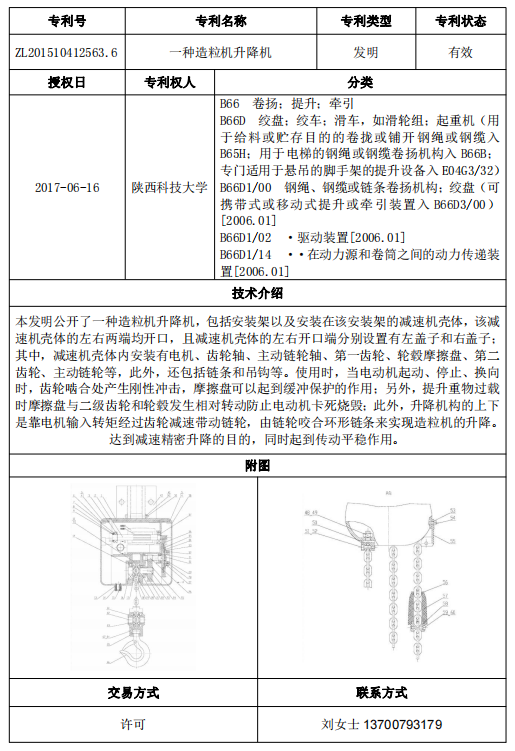 专利号32.png