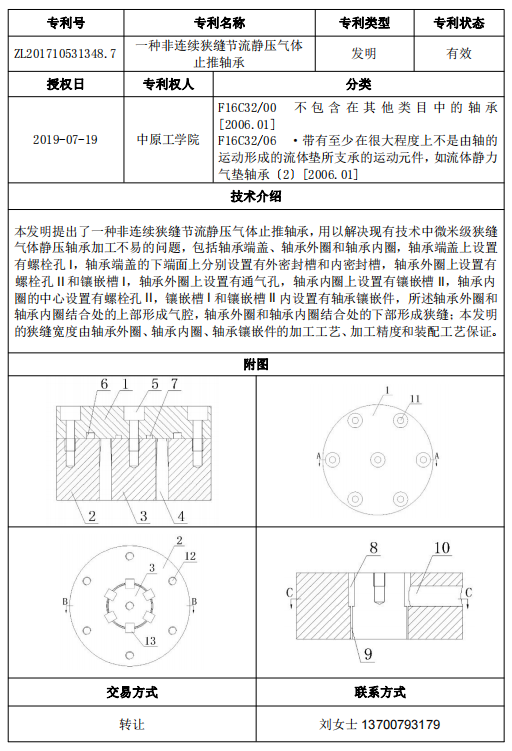 专利号28.png