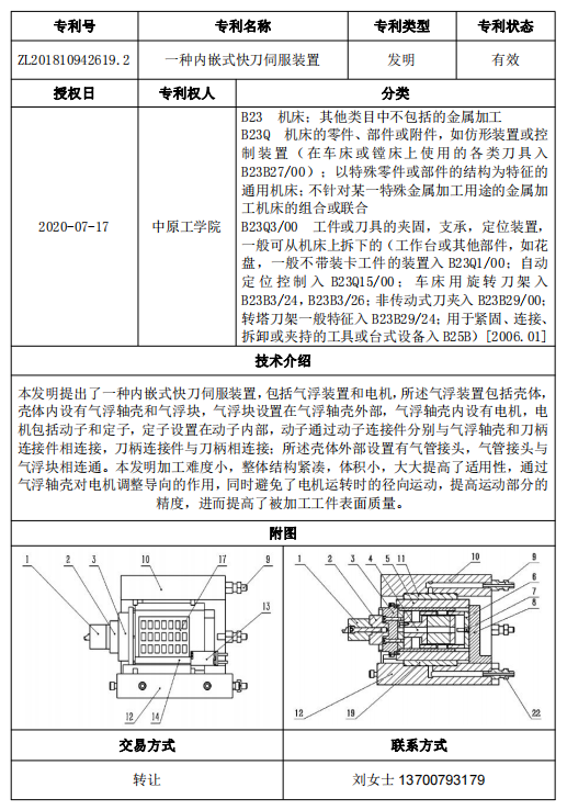 专利号30.png