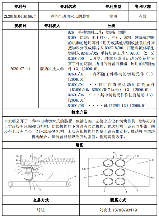 专利号35.png