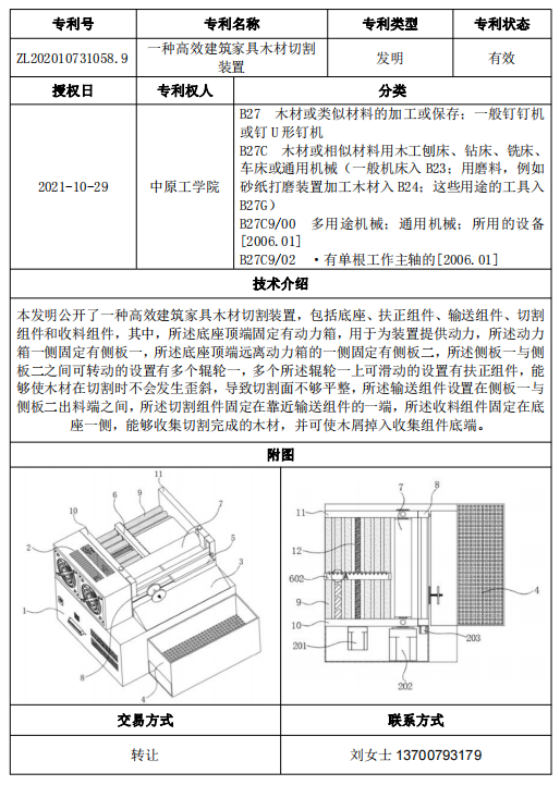 专利号36.png