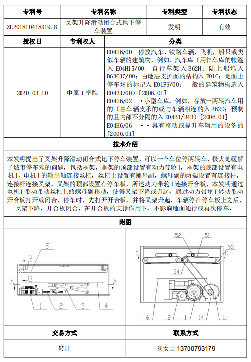 专利号40.png