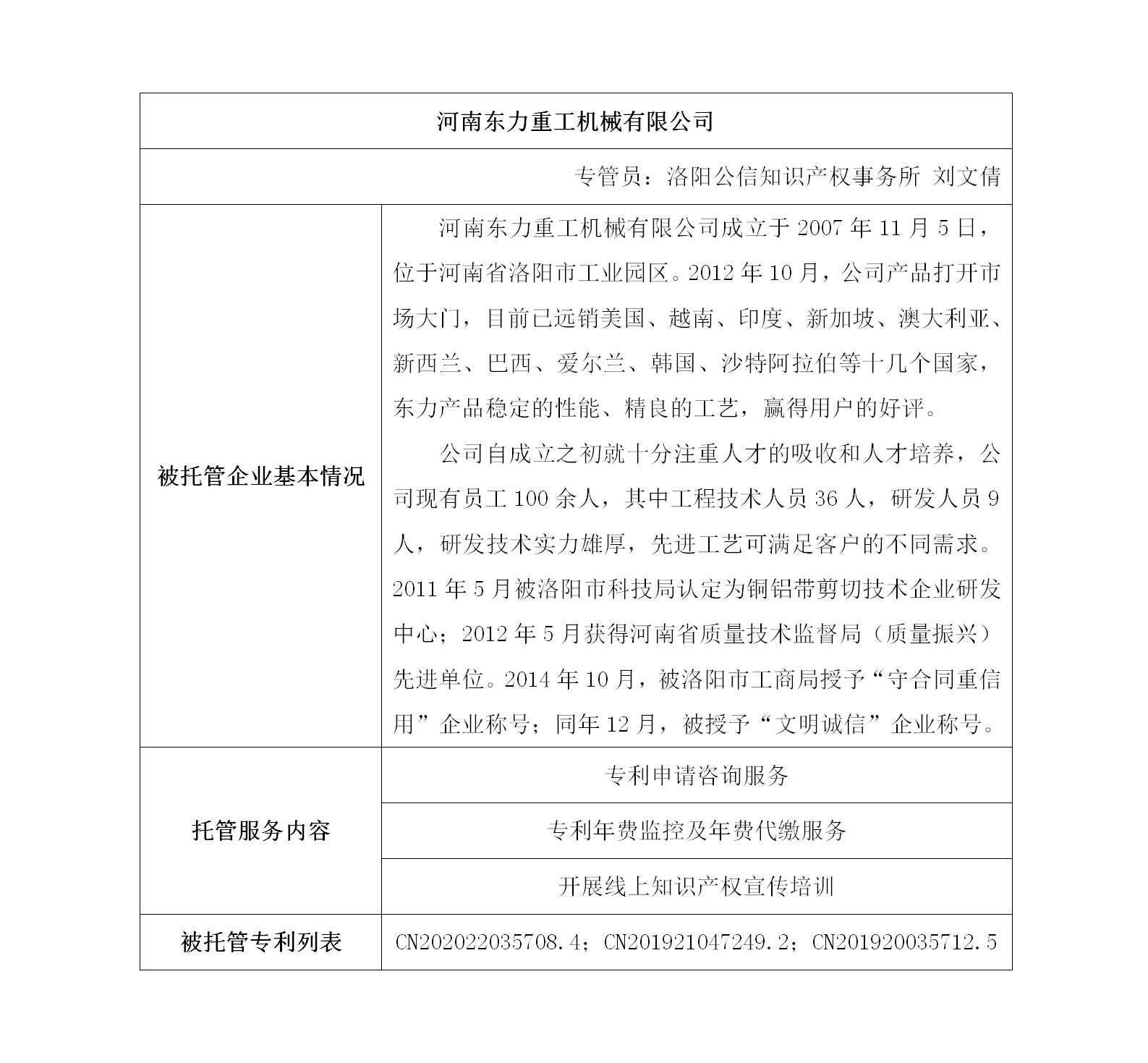 河南东力重工机械有限公司_01.jpg