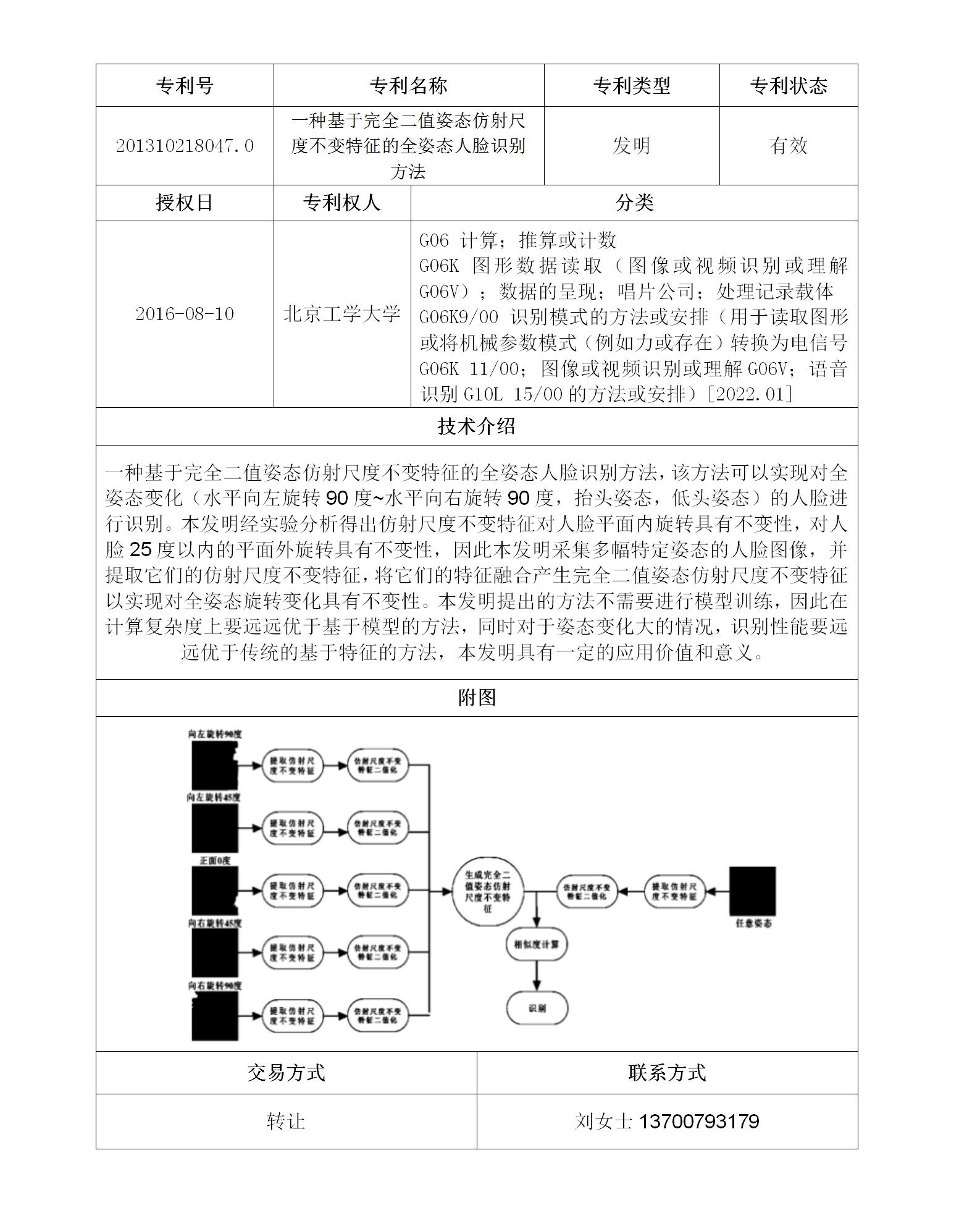 专利号2_01.jpg