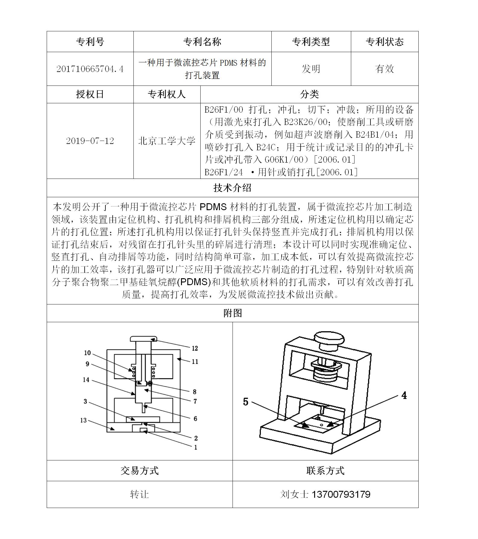 专利号6_01.jpg