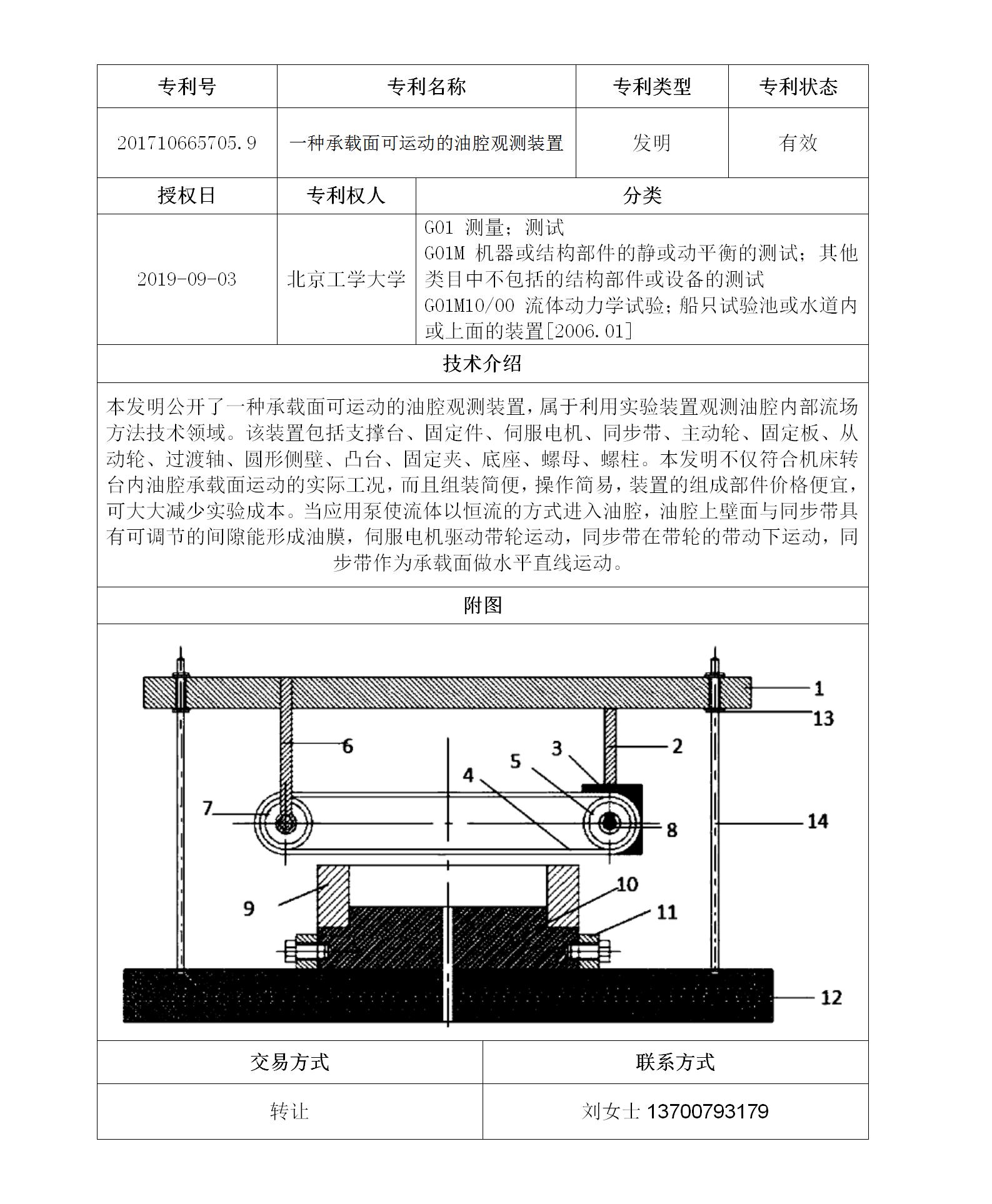 专利号7_01.jpg