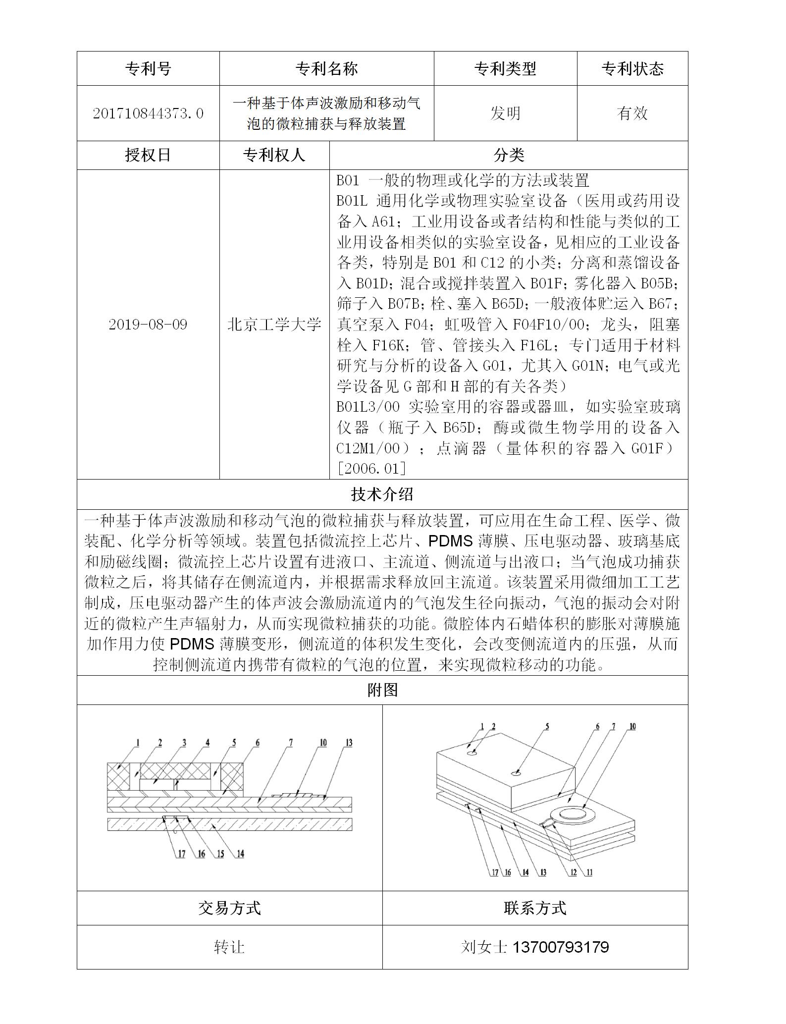 专利号17_01.jpg