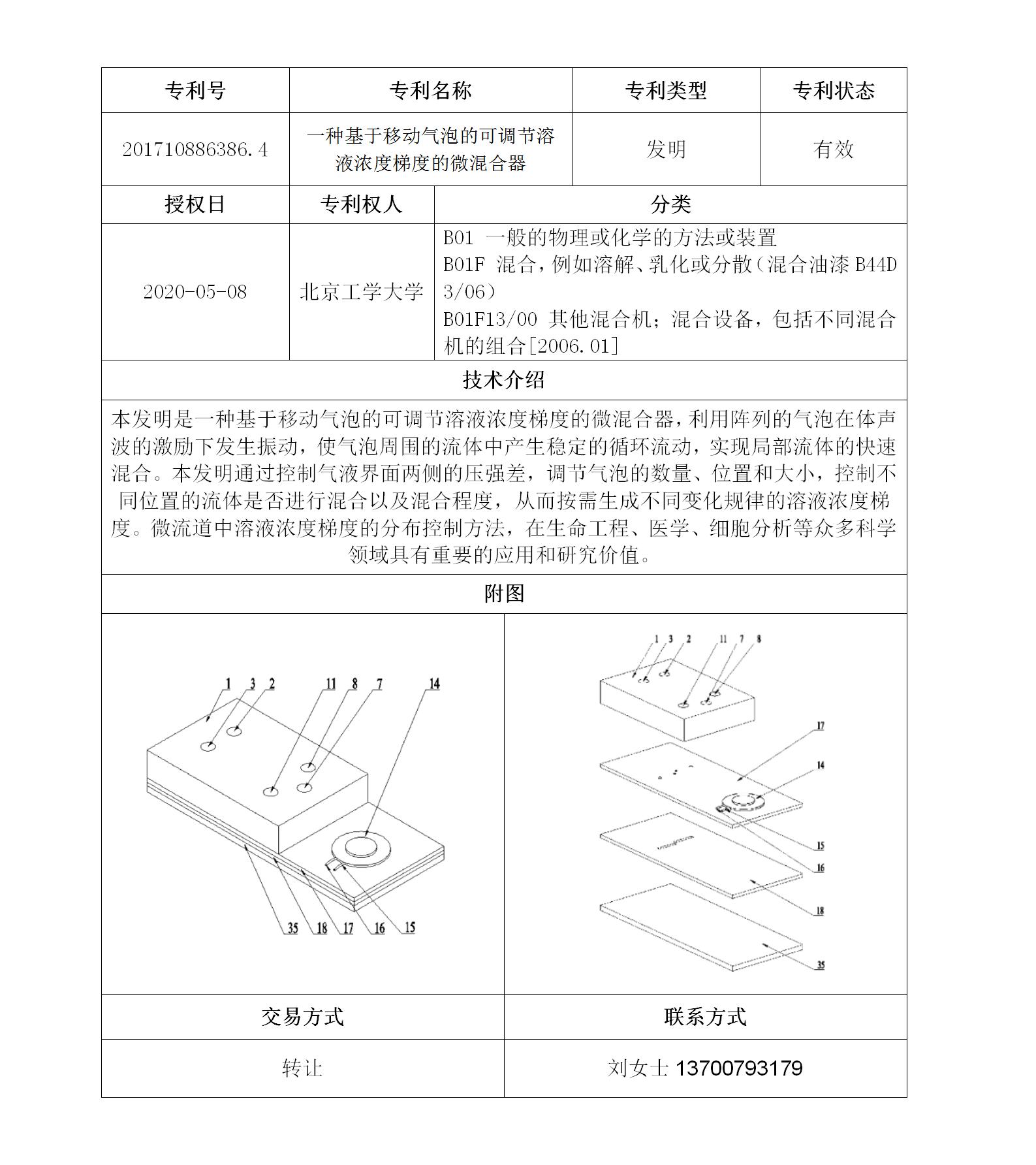 专利号18_01.jpg