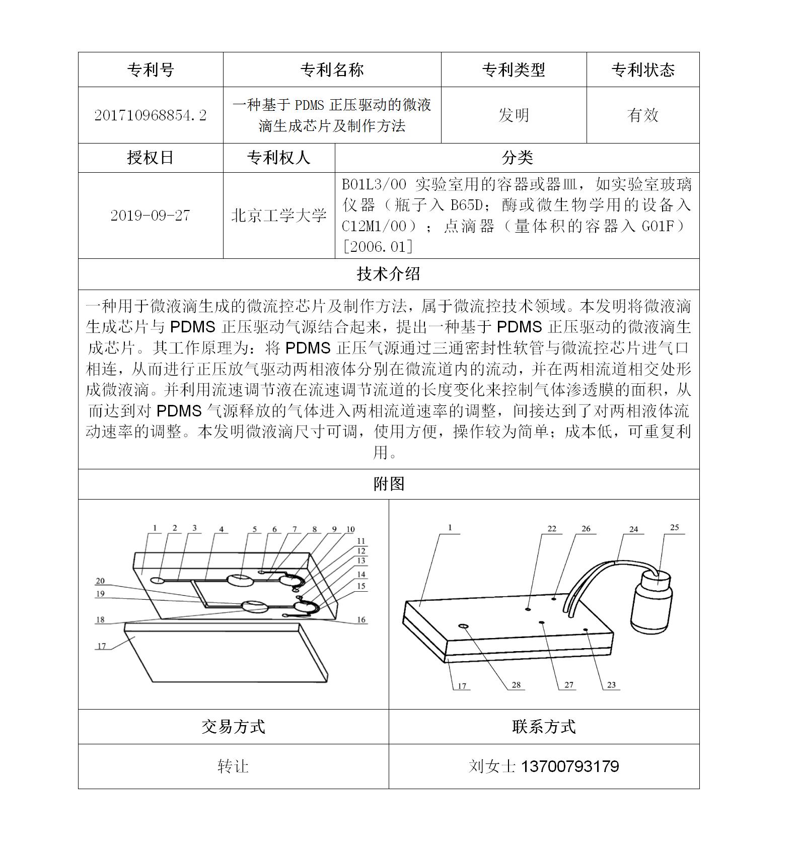 专利号20_01.jpg